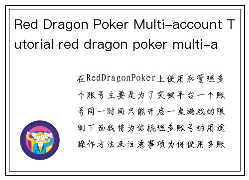 Red Dragon Poker Multi-account Tutorial red dragon poker multi-account tutorial